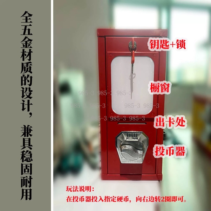 Coin-operated sticker vending  - Arcade Card Vending Machine 评论和价格