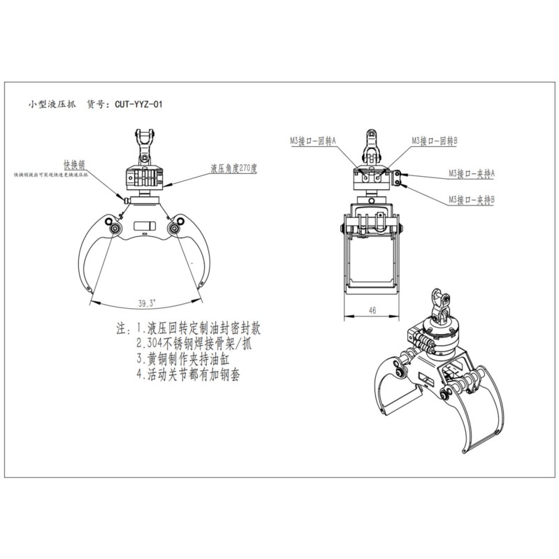 Metal Hydraulic Claw Small Gra - Crane Claw Motor 评论和价格