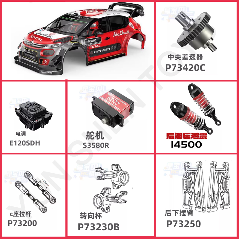 Mjx 7303 Remote Control Car Or - Crane Claw Motor 评论和价格