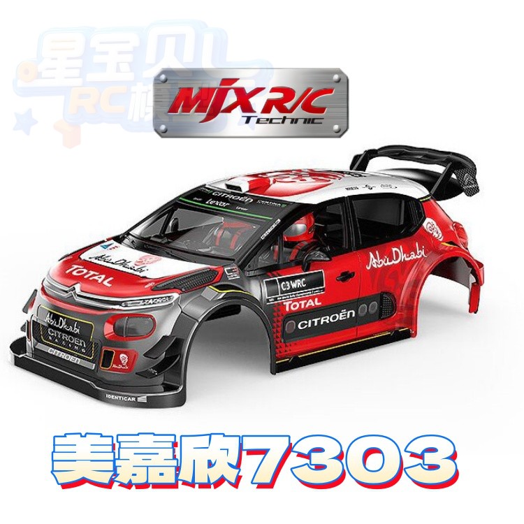 Mjx 7303 Remote Control Car Or - Crane Claw Motor 评论和价格