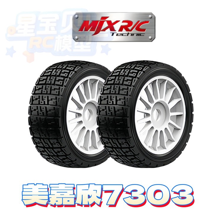 Mjx 7303 Remote Control Car Or - Crane Claw Motor 评论和价格