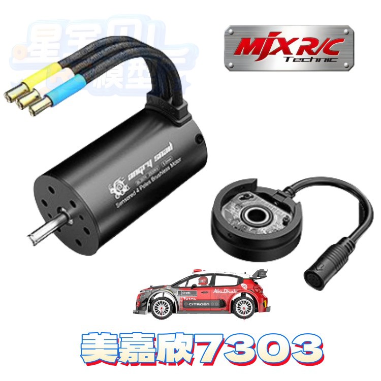 Mjx 7303 Remote Control Car Or - Crane Claw Motor 评论和价格